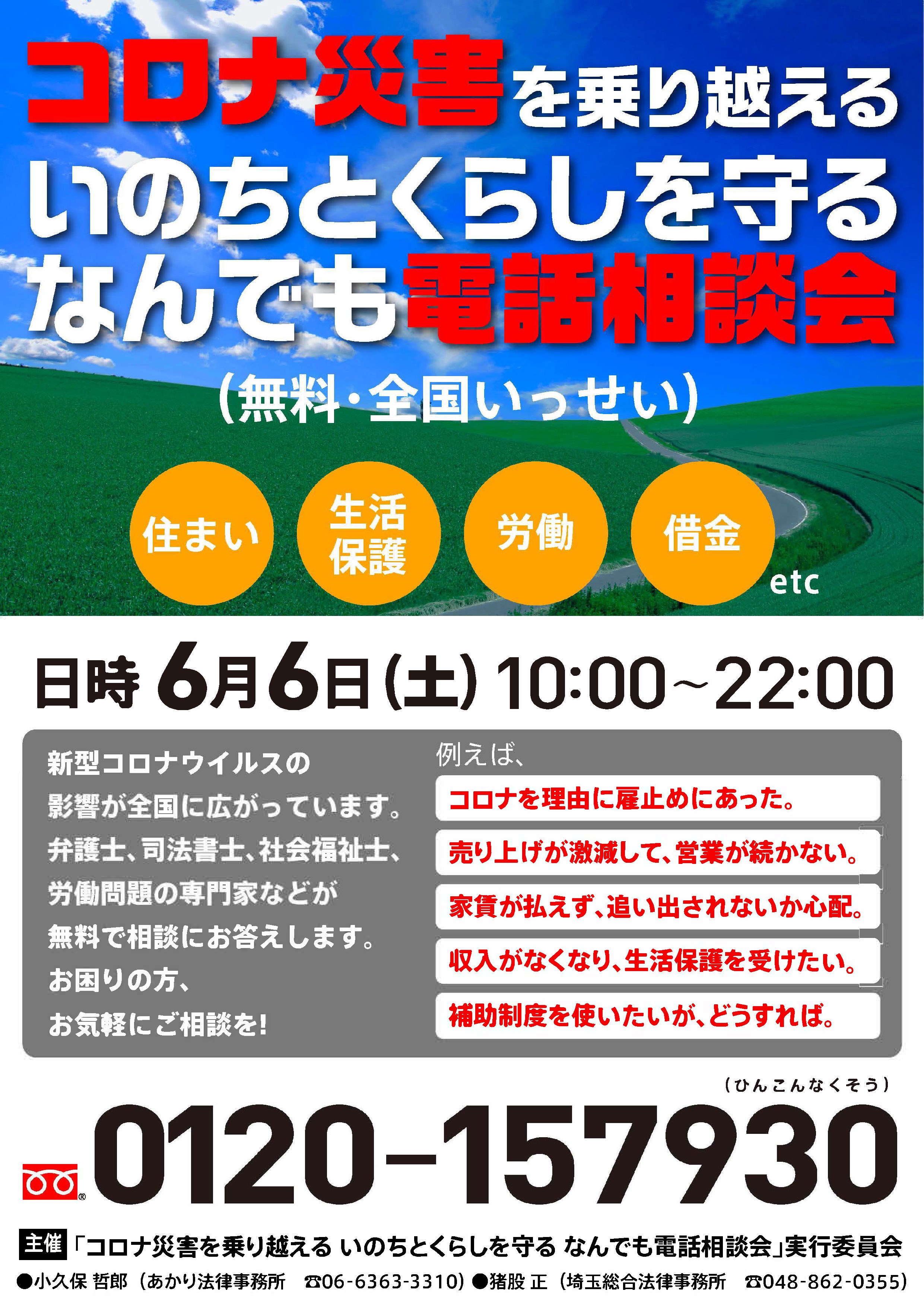 非正規労働者の権利実現全国会議