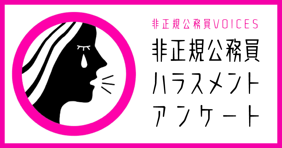 非正規労働者の権利実現全国会議